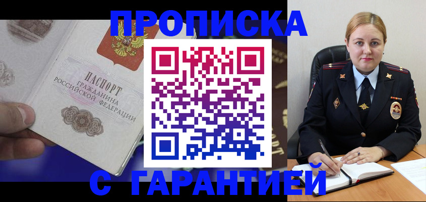 временная регистрация законно в Кстово