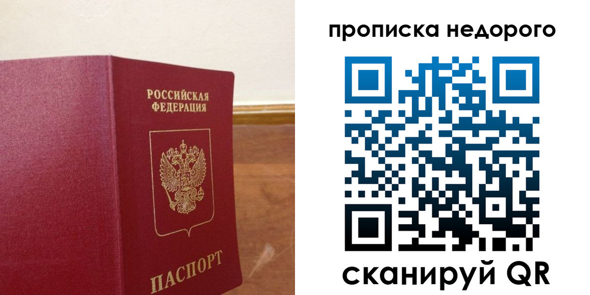 временная регистрация в Кстово