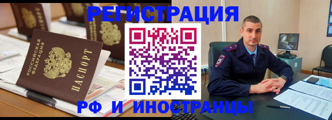 прописка штамп в Кстово