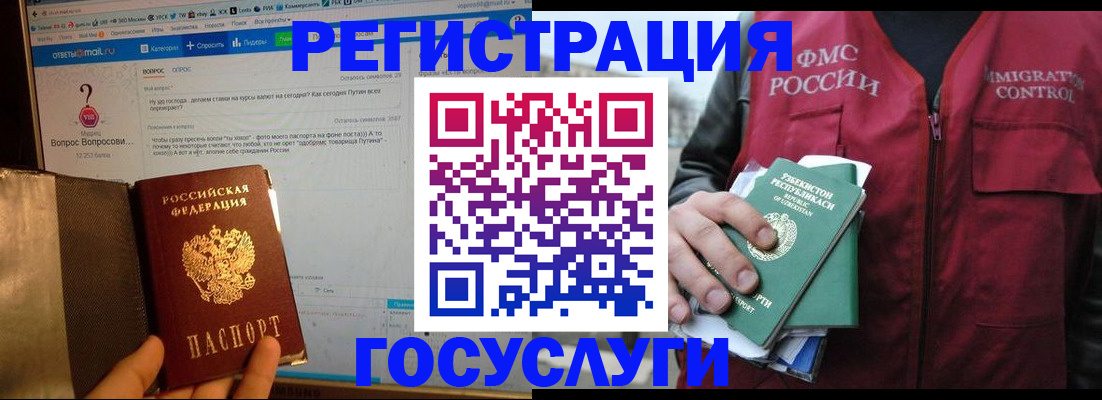 прописка законно в Кстово