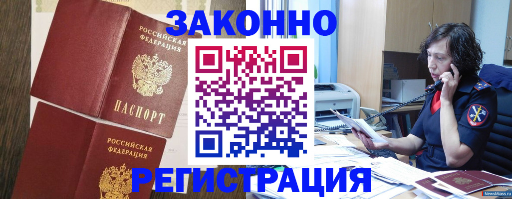 прописка от собственника в Кстово