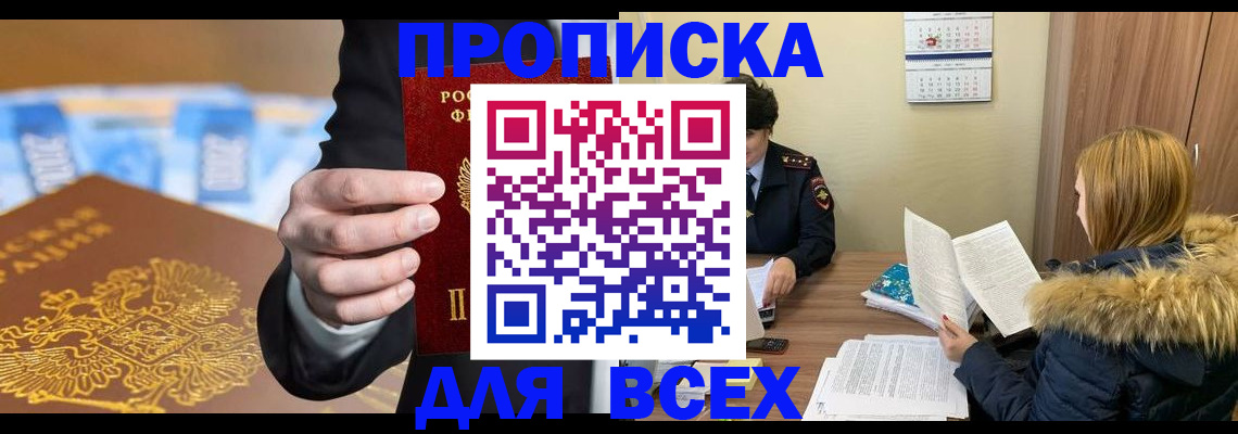 где прописаться в Кстово