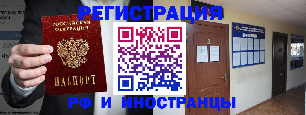 миграционный учет в Кстово