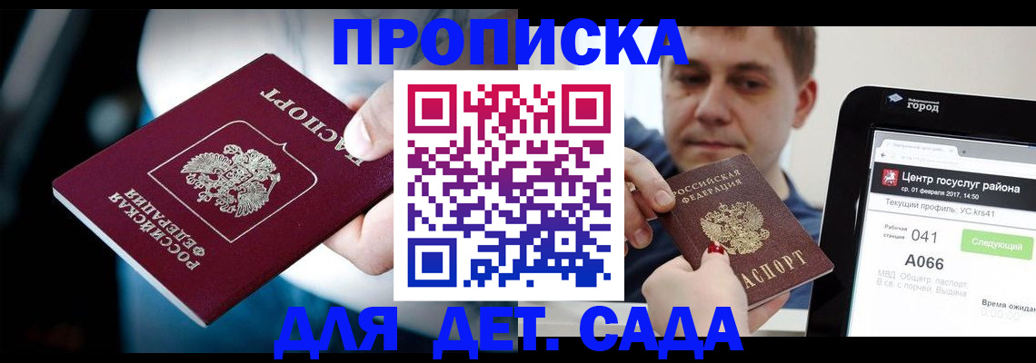 прописка гарантия в Кстово