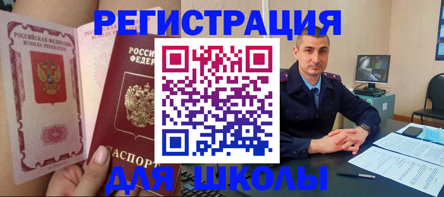 прописка в Кстово