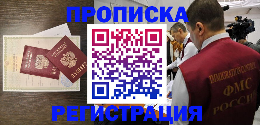 прописка для военкомата в Кстово
