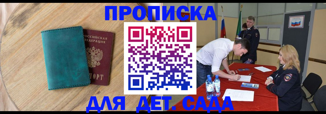 прописка в квартире в Кстово