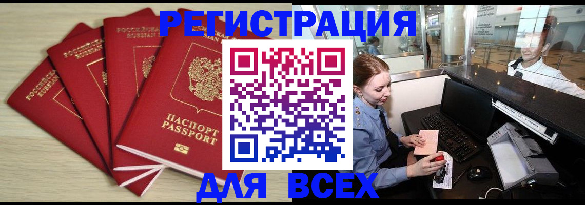временная регистрация гарантия в Кстово