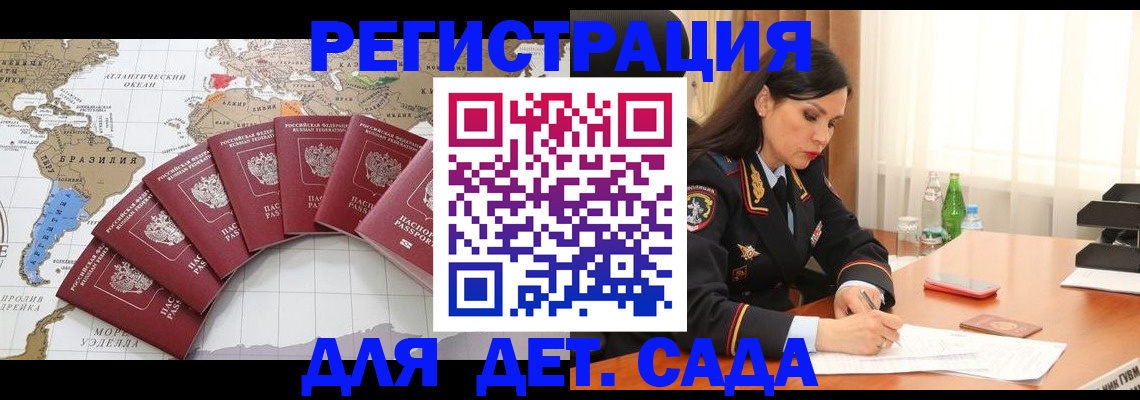 регистрация в Кстово