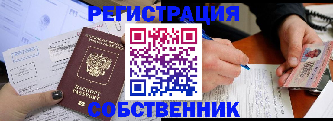 прописка для кредита в Кстово