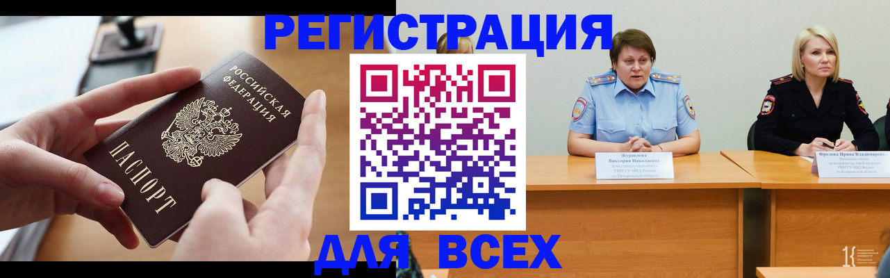 прописка в Кстово